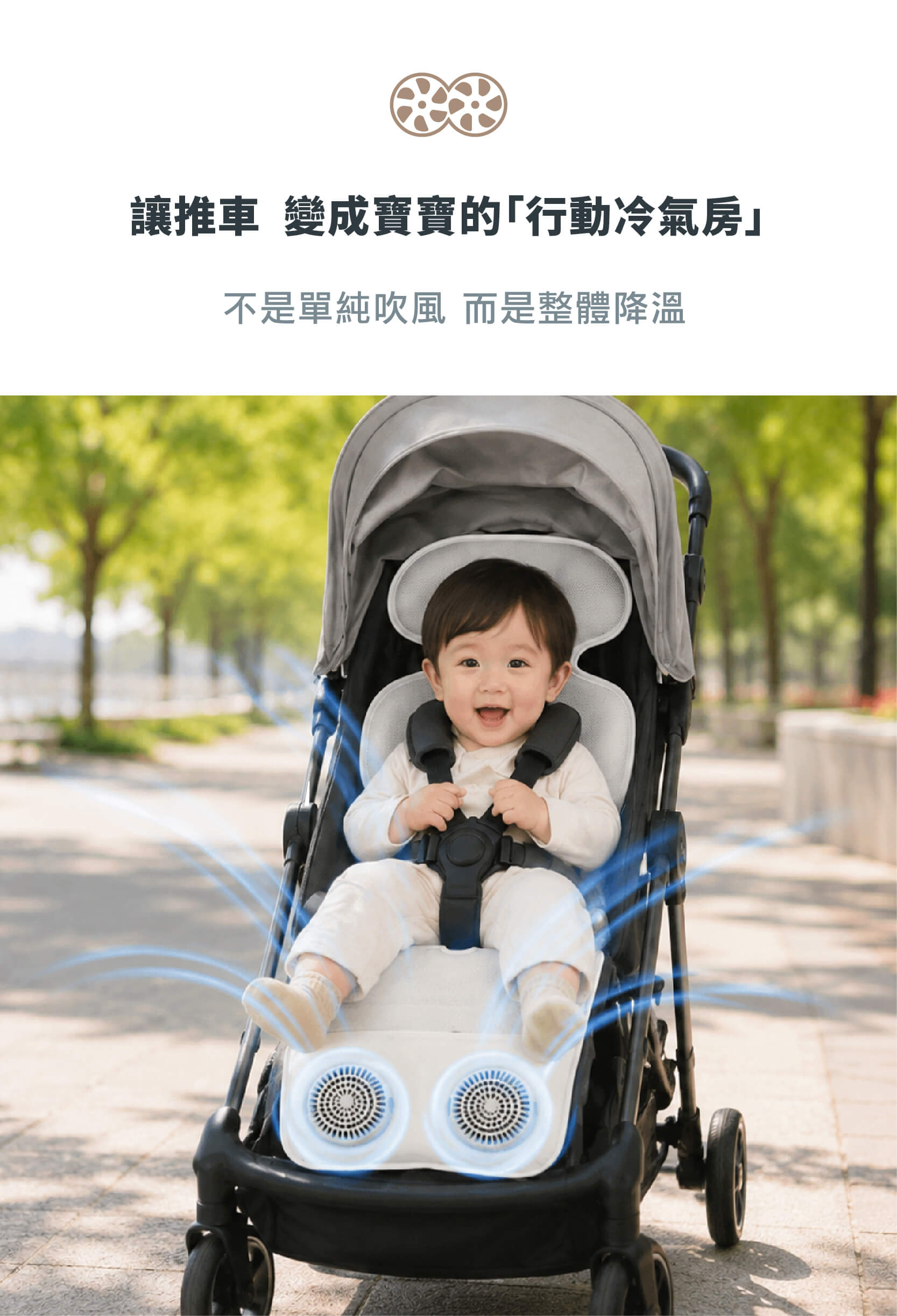 韓國雙風扇汽座推車涼墊