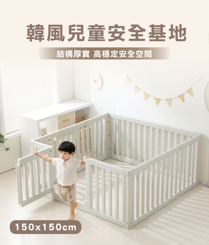 兒童安全遊戲圍欄