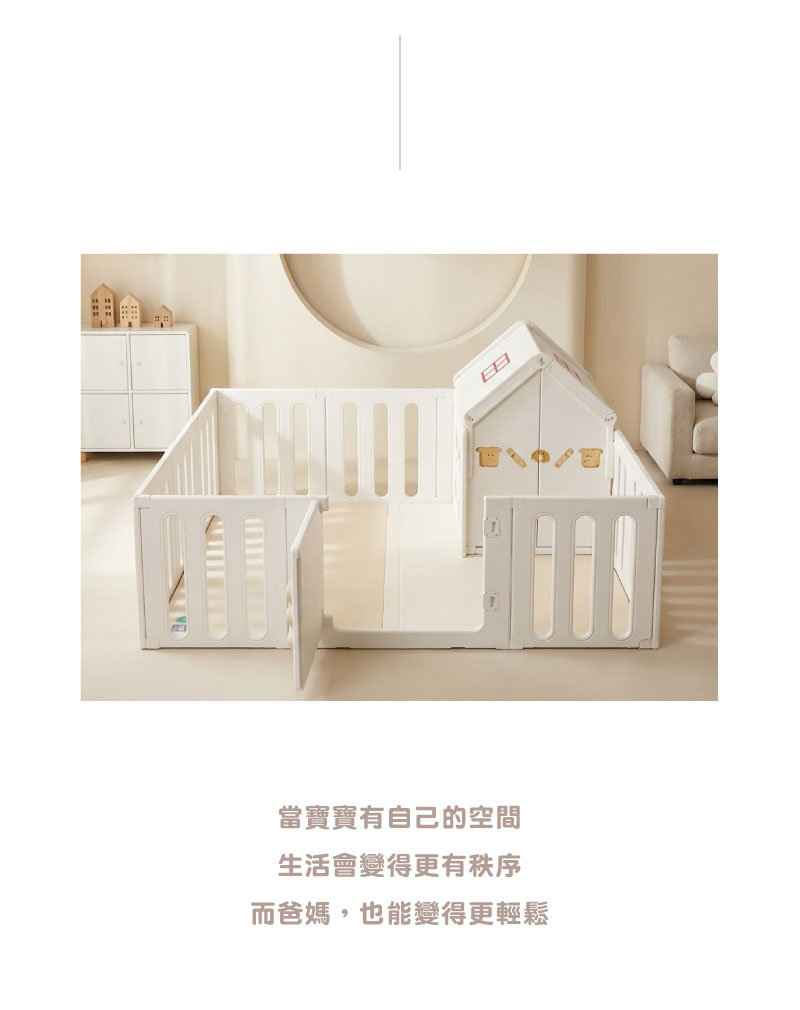 餅乾兒童遊戲圍欄