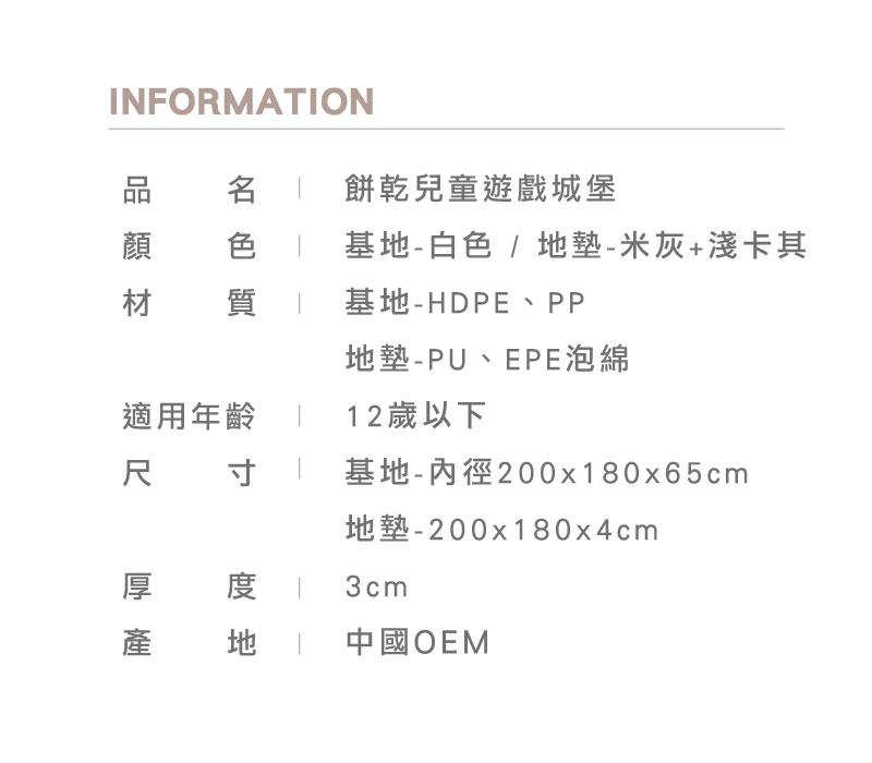 餅乾兒童遊戲城堡