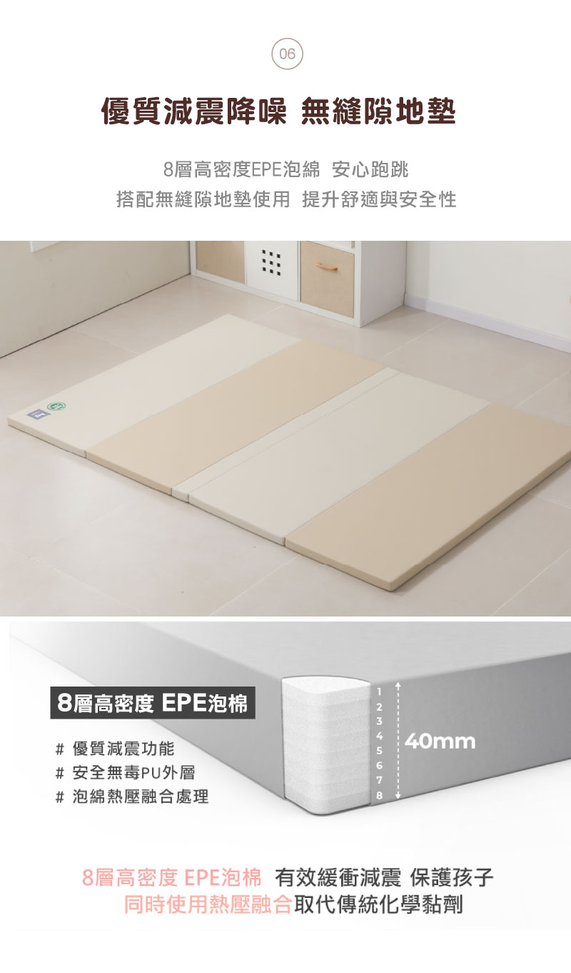 無縫隙地墊兒童地墊