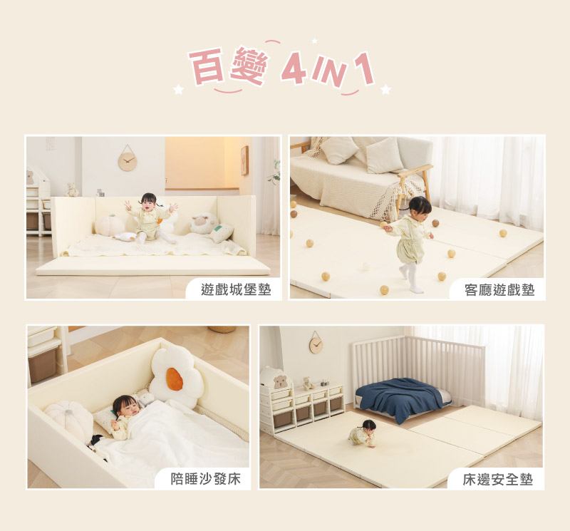 抗菌百變兒童城堡地墊