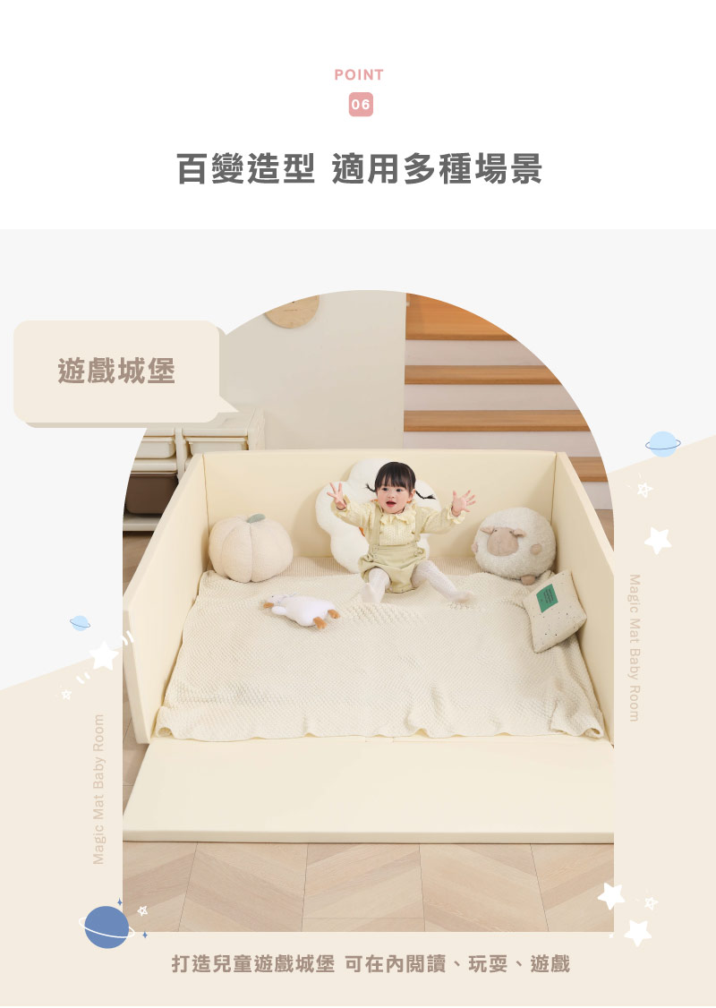 抗菌百變兒童城堡地墊