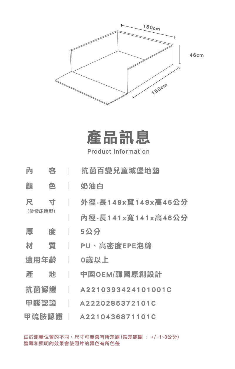 抗菌百變兒童城堡地墊