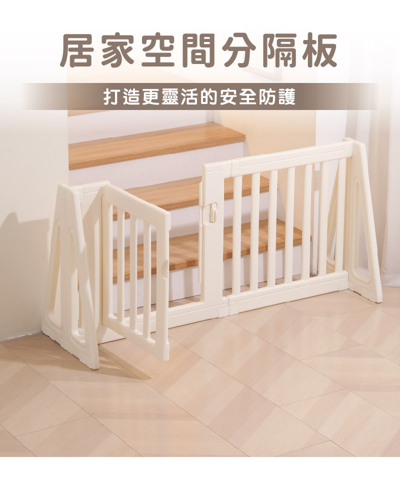圍欄側板組合擴充架