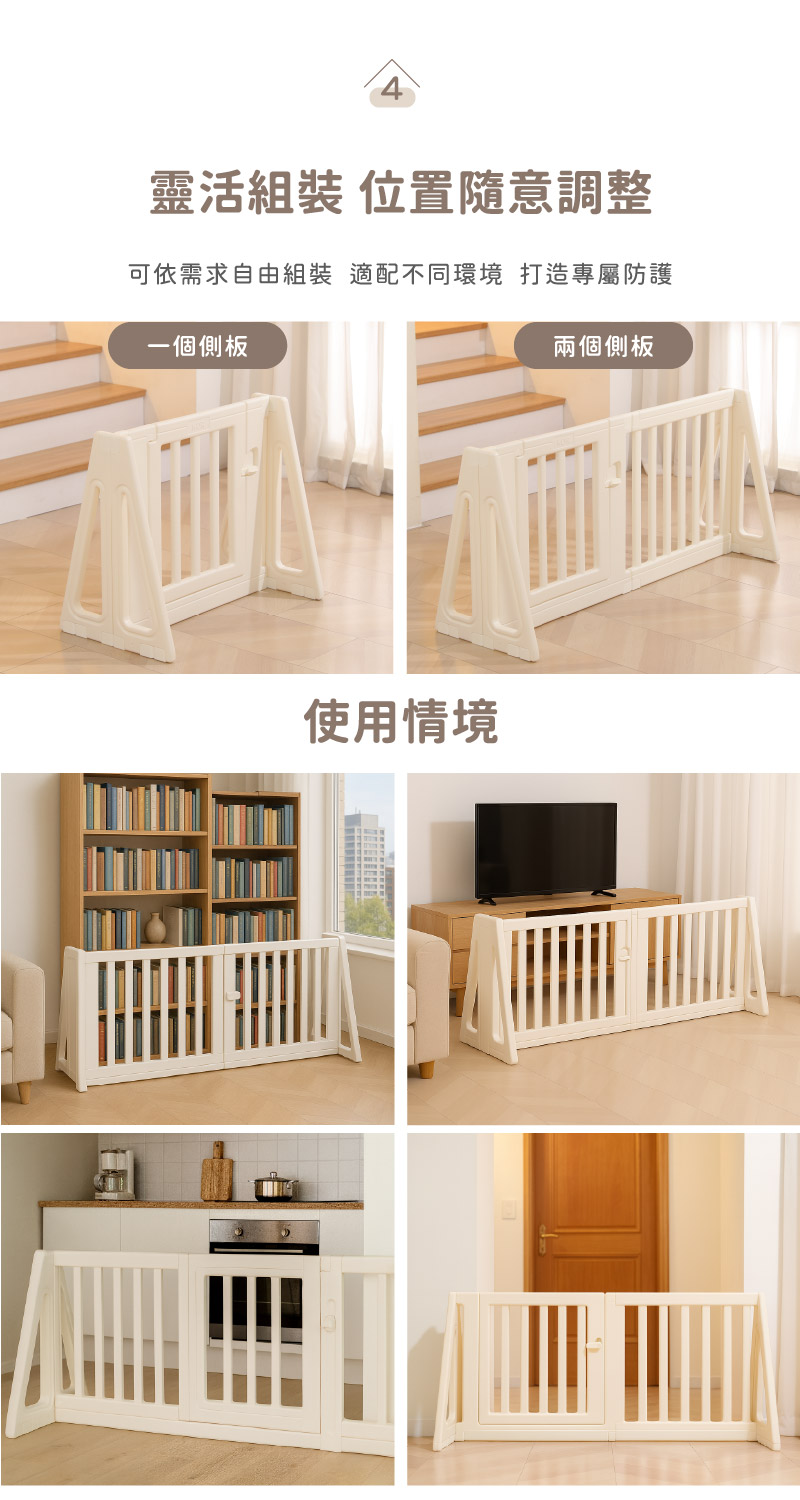 圍欄側板組合擴充架
