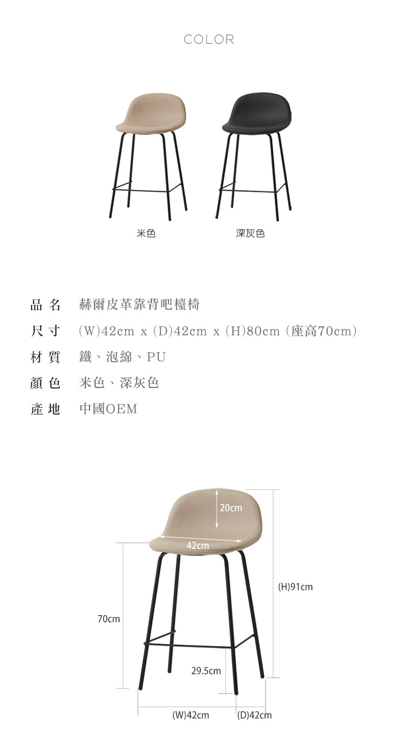 皮革靠背吧台椅