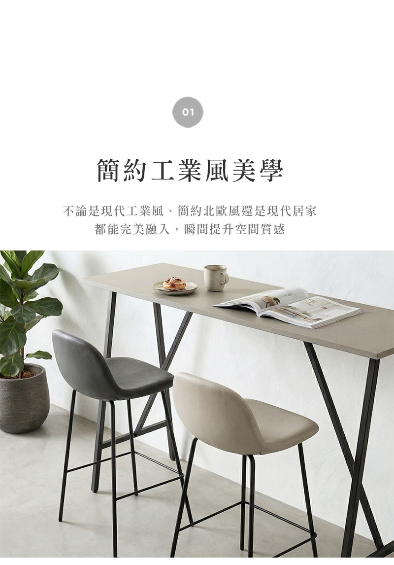 皮革靠背吧台椅
