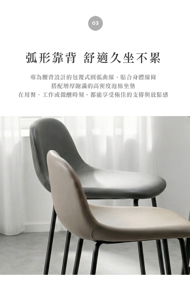 皮革靠背吧台椅