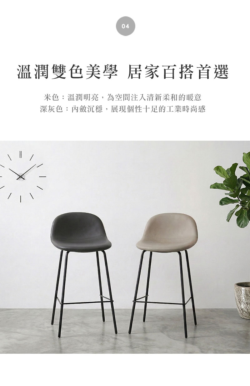 皮革靠背吧台椅