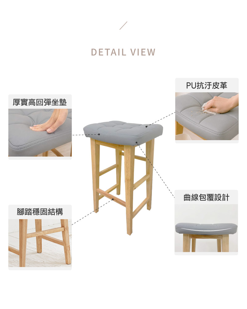 沐格立體格紋吧台椅