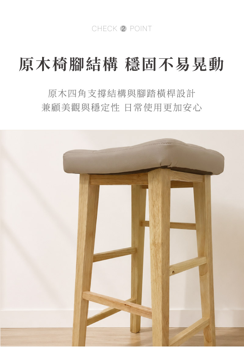 實木椅腳穩固支撐設計