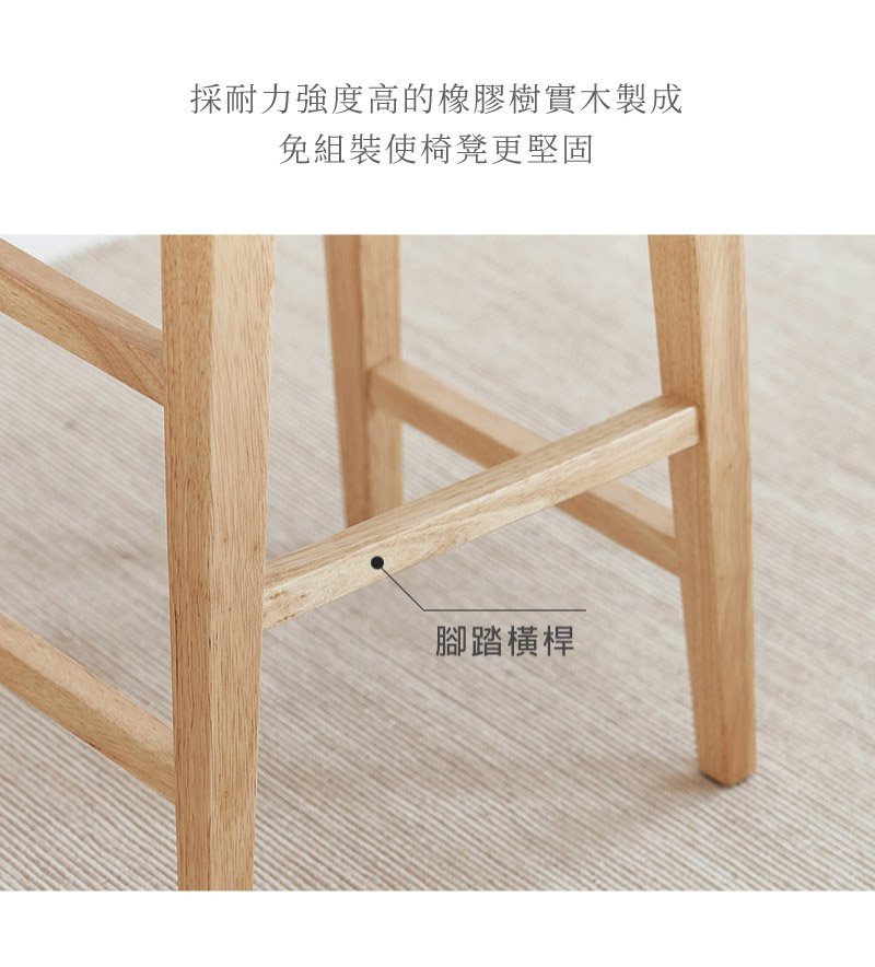 沐格高腳椅腳踏橫桿