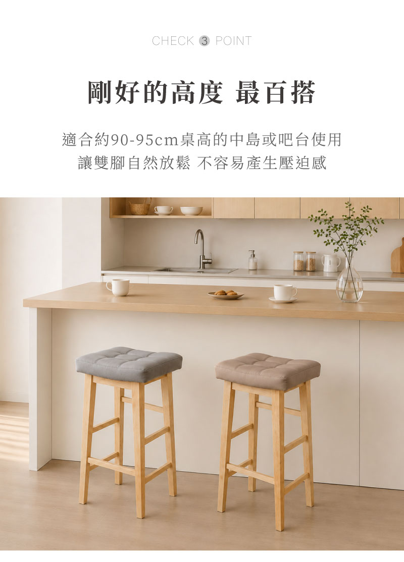 沐格原木吧台椅尺寸與坐高示意