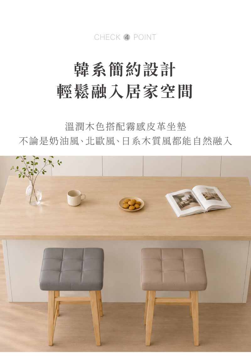 沐格原木吧台椅免組裝完成品