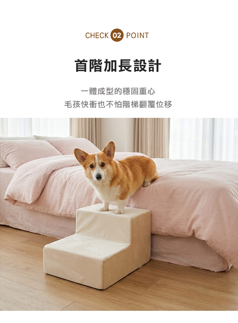 2層寵物階梯