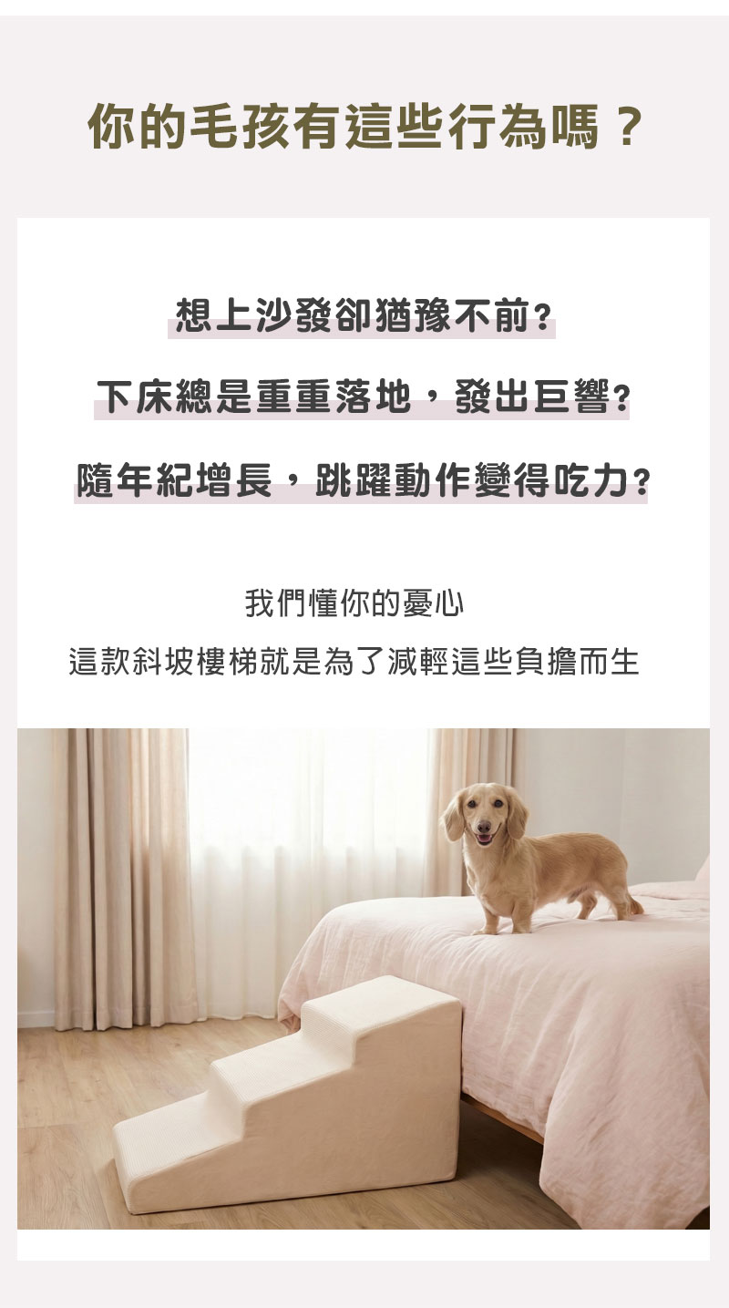 MH家居 斜坡三層寵物樓梯 加高防水版